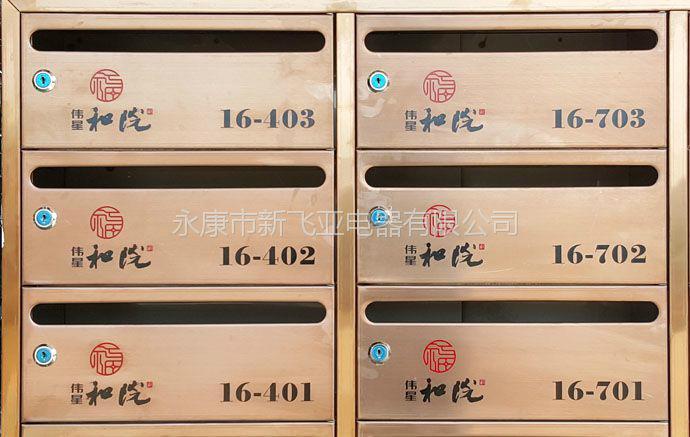台州信报箱伟星城社区和院住宅小区不锈钢信报箱